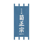 rideaux porte japonais traditionnels lettres blanches clips fixation entrée restaurant