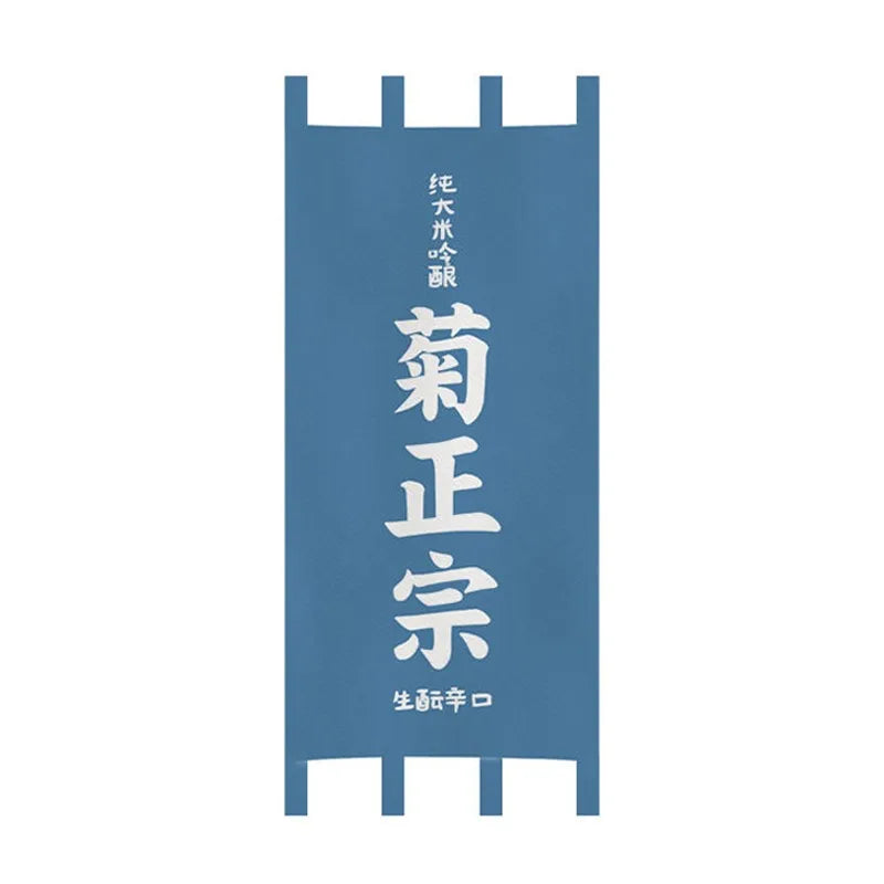 rideaux porte japonais traditionnels lettres blanches clips fixation entrée restaurant