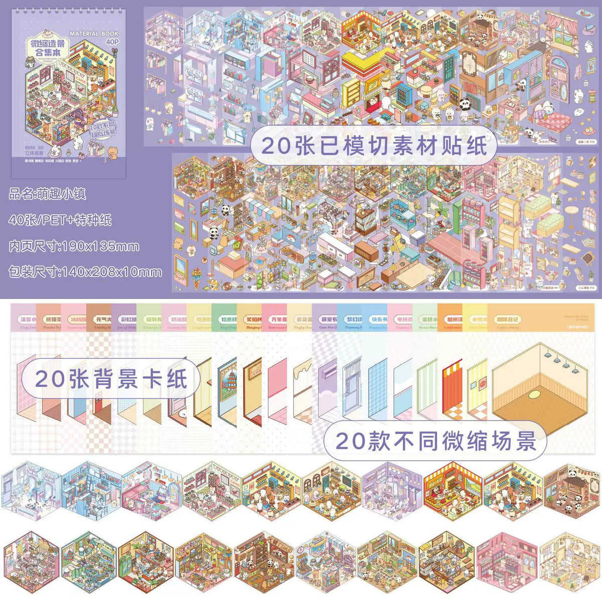 sticker 3d illustration cartoon scènes personnages meubles objets divers livre stickers opaques bricolage enfants