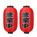 lanternes japonaises traditionnelles rouge blanche motifs floraux crochets métalliques opaques mariage fêtes événements