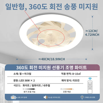 ventilateur oscillant led moderne télécommande blanc jaune 49cm 360degrees 2000lm 110v220v