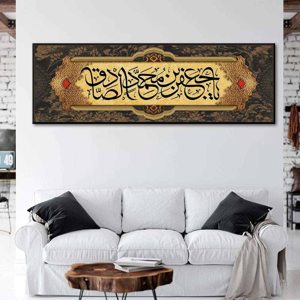tableau calligraphique arabe ornements floraux dorés noir rouge art islamique traditionnel décoration cadeau maison