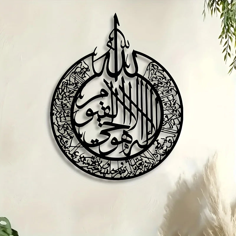 décoration murale moderne plaque fer calligraphie arabe motifs géométriques noir opaque maison