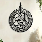 décoration murale moderne plaque fer calligraphie arabe motifs géométriques noir opaque maison