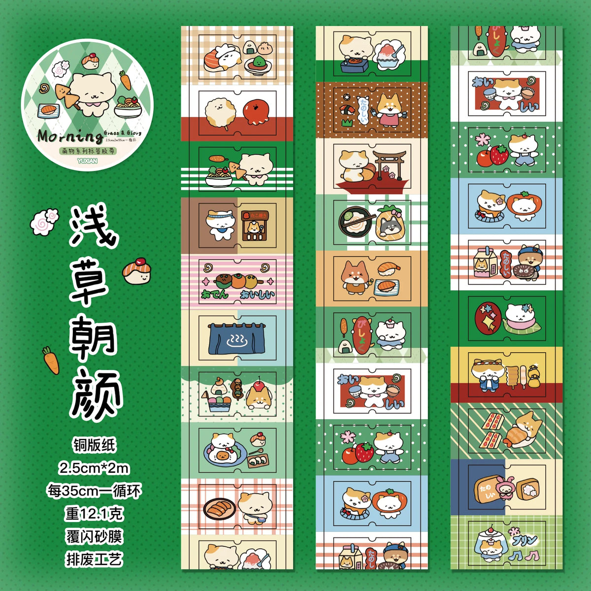 sticker autocollant kawaii dessins animés géométriques multicolores scrapbooking diy journal craft fournitures