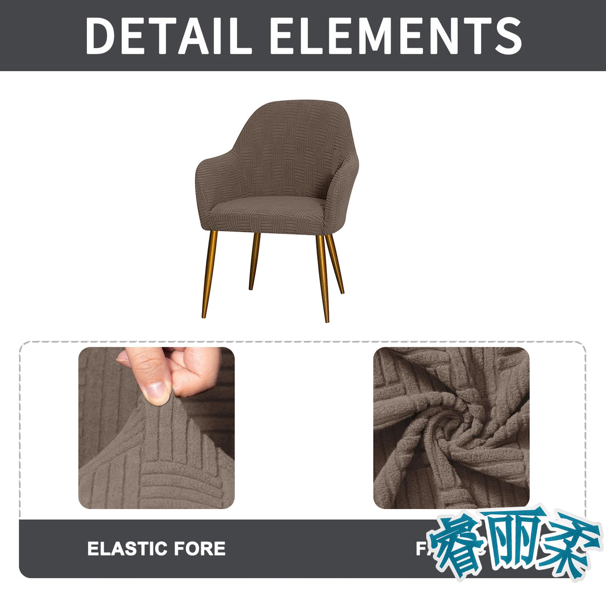 fauteuil moderne marron clair tissu élastique motifs géométriques simple accueil chaise banquet lavable