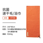 serviettes bain séchage rapide polyester coton bleu marine vert foncé orange moderne unies