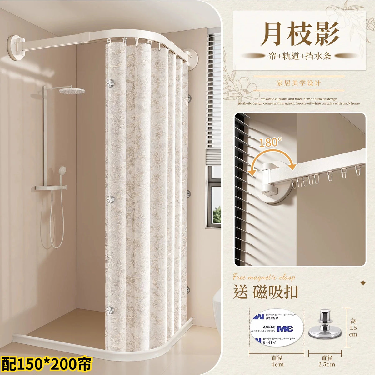rideau douche pliable moderne beige clair rayures verticales opacité aimants