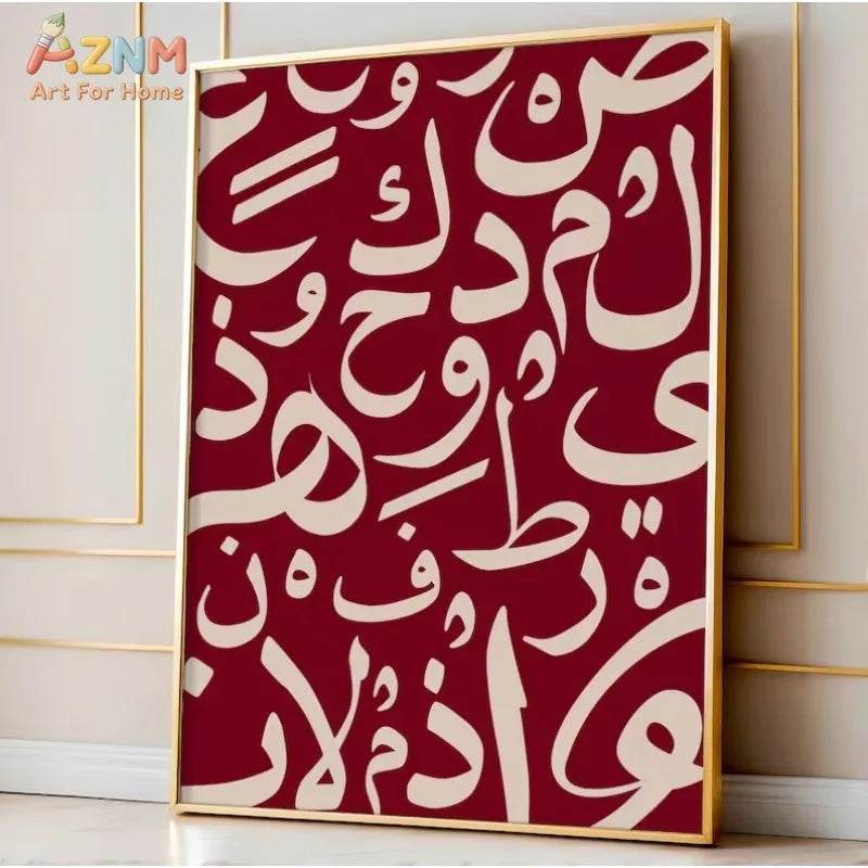 toile d'art contemporaine calligraphie arabe rouge foncé blanc abstraite sans cadre decoration murale islamique