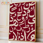 toile d'art contemporaine calligraphie arabe rouge foncé blanc abstraite sans cadre decoration murale islamique