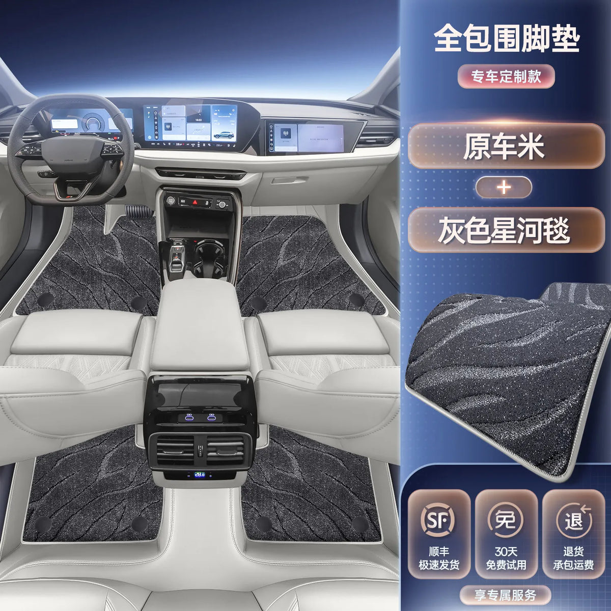 tapis sol voiture beige rayures horizontales moderne imperméable résistant cuir artificiel fibre synthétique polyuréthane