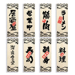 Panneau mural japonais en bambou pour ambiance zen