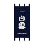 rideaux porte japonais traditionnels lettres blanches clips fixation entrée restaurant