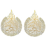 décoration murale or calligraphie arabe islamique plaque artisanale élégante clips métalliques