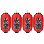 lanterne japonaise traditionnelle suspendue tissu blanc rouge décoration fête mariage intérieur extérieur