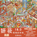 autocollants scénographie murale illustration marché urbain multicolore adhésif détaillée marchands clients produits bâtiments