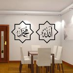 sticker mural calligraphie arabe noir blanc geometrique adhesif moderne chambre salon mosquée