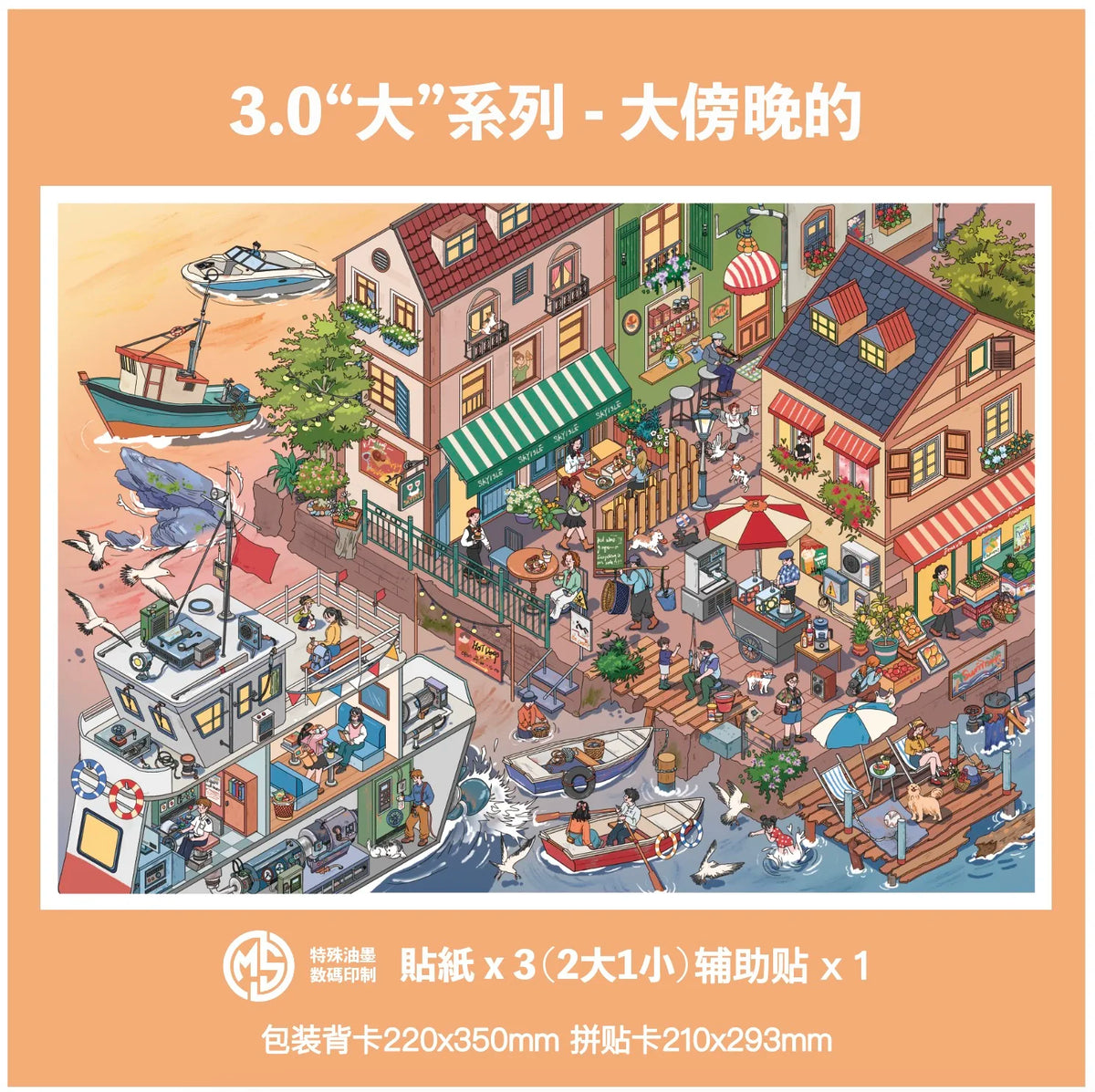 puzzle 3d grande taille ville illustrée personnages animaux transparent opacité puzzle détails couleurs vives