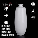 Vase en céramique blanche de taille moyenne avec des dimensions détaillées.