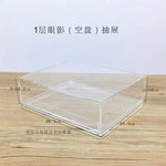 boîte rangement transparente moderne fards paupières blush rouge lèvres poudre cosmétiques minimaliste sans motif