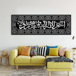 tableau calligraphique arabe ornements floraux dorés noir rouge art islamique traditionnel décoration cadeau maison