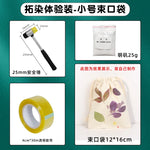 sac main moderne fleurs colorées blanc teinture artisanat enfant outils kit activité