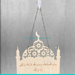 plaque decorative motif mouton eid al adha mubarak geometrique verte blanche beige corde İslam