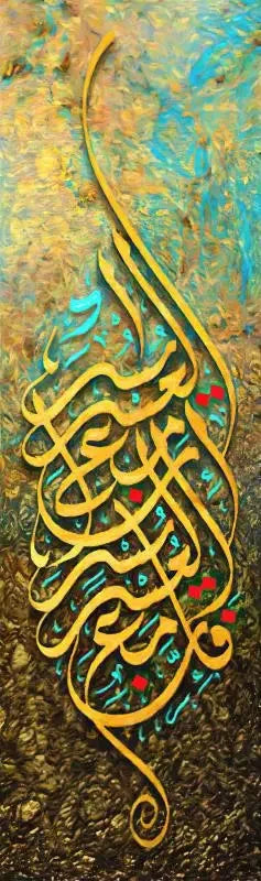 tableau calligraphie arabe moderne toile bleu vert doré noir fond texturé sans cadre