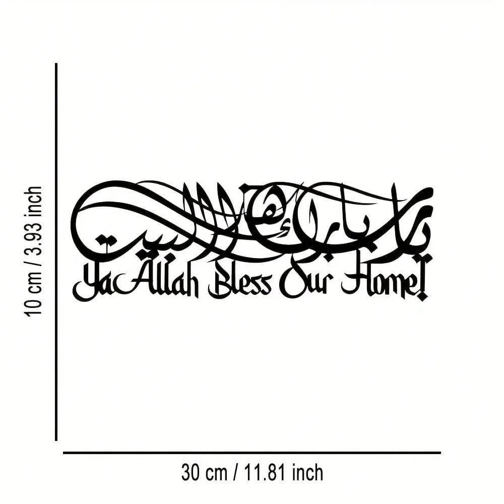 plaque murale moderne calligraphie arabe stylisée métal noir opaque décoration salon élégante cadeau pendaison