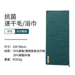 serviettes bain séchage rapide polyester coton bleu marine vert foncé orange moderne unies