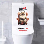 cache siège toilette chat assis fauteuil texte russe autocollant blanc decoratif humoristique pvc