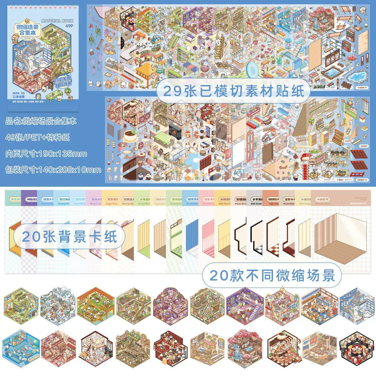 sticker 3d illustration cartoon scènes personnages meubles objets divers livre stickers opaques bricolage enfants