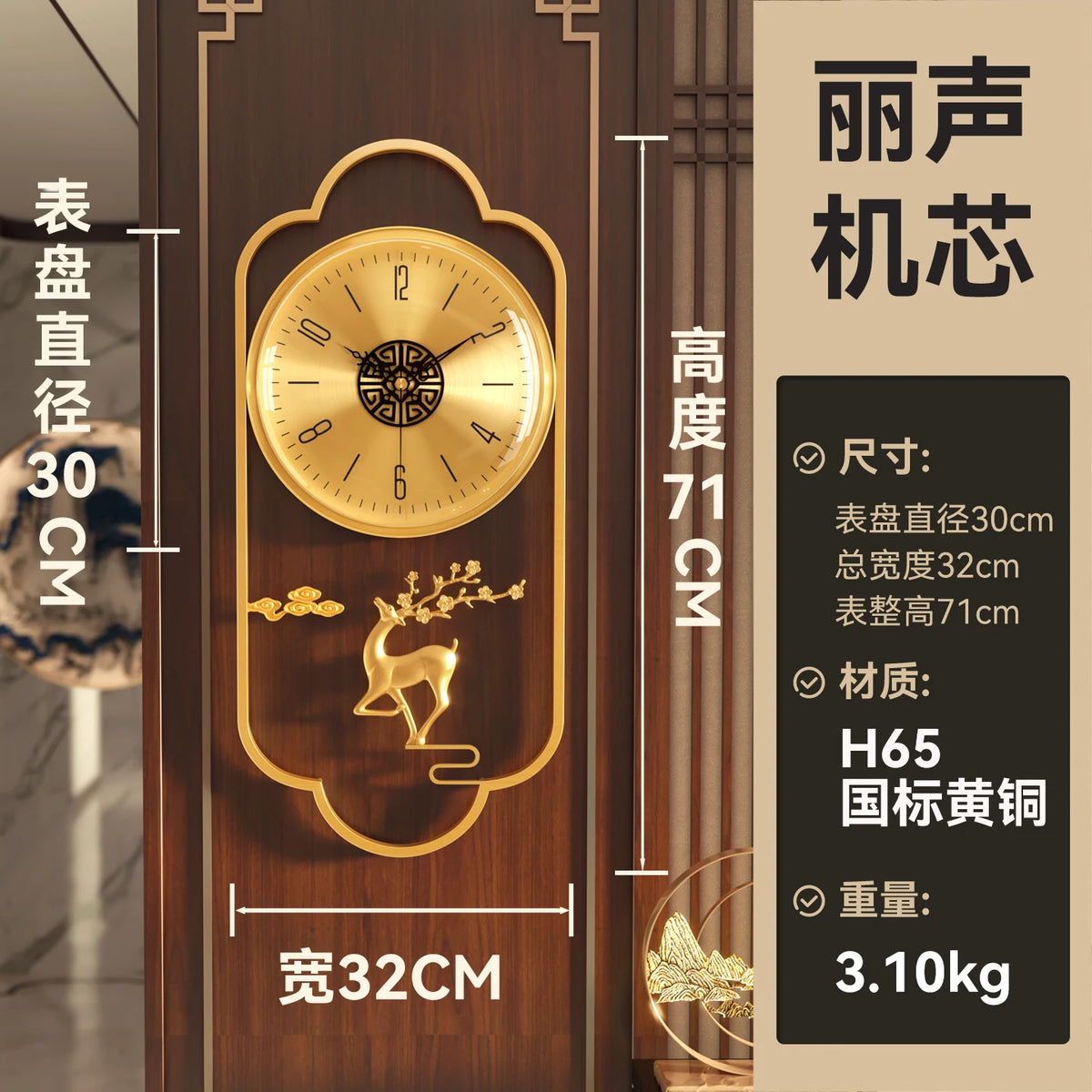 horloge murale moderne ornementée cerf fleurs prunier cadran transparent asiatique décoration