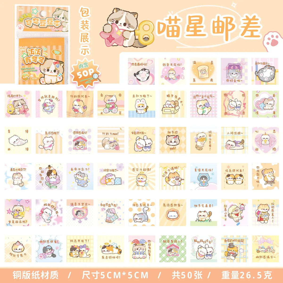 autocollants chat mignons cartoonaufs textes chinois motifs géométriques colorés pack 50 feuilles transparents adhésifs
