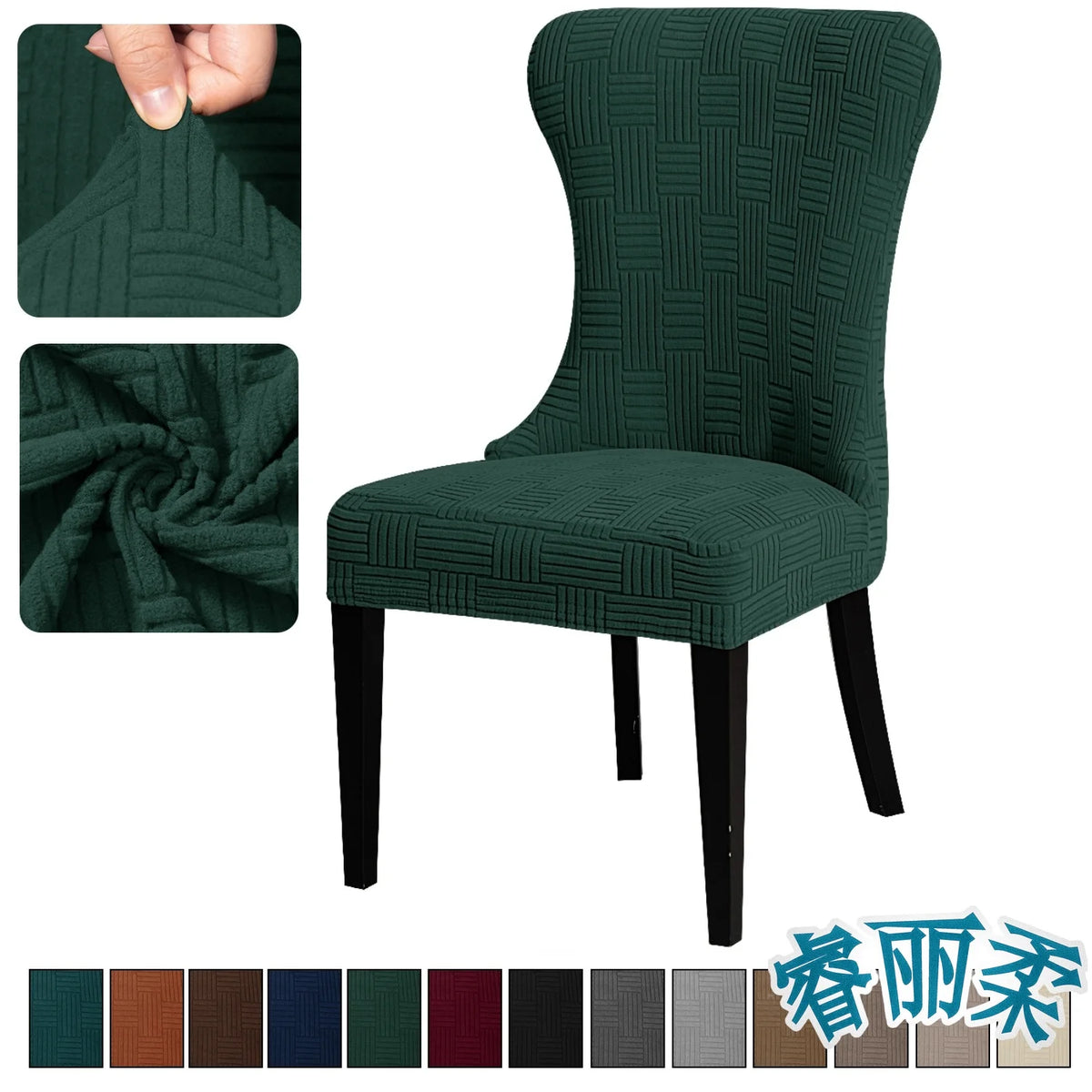 Housse chaise rayées horizontales marron élastique réutilisable moderne chaise banquet