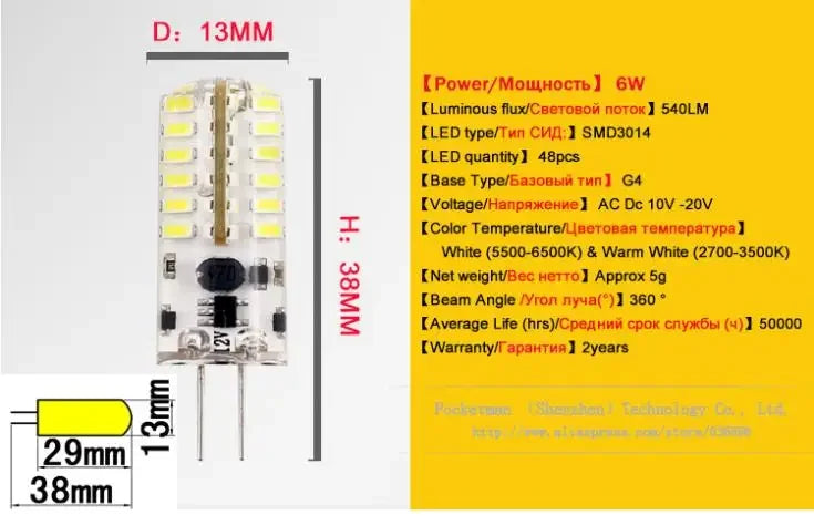 Ampoule LED G4 12V 50000h Blanc Froid Transparent Grains Maïs Moderne