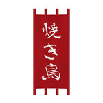 rideaux porte japonais traditionnels lettres blanches clips fixation entrée restaurant