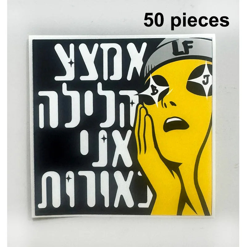 stickers pop art jaune noir blanc avion personnages hébreu logo familia depuis 2005 mur