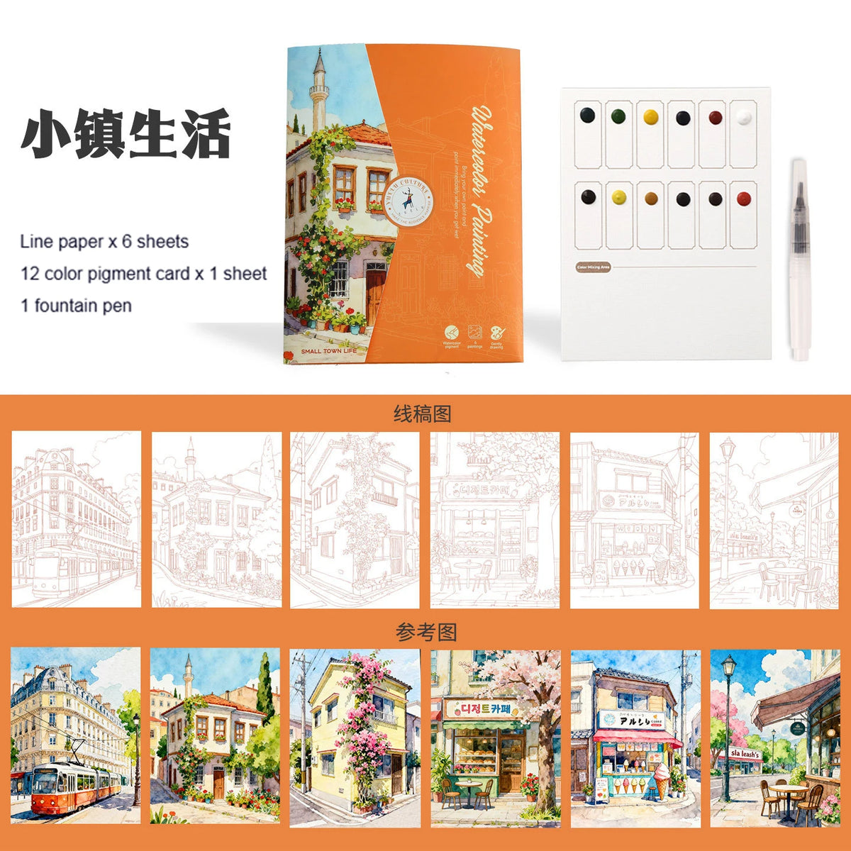 kit peinture aquarelle violet orange bleu rouge blanc fleurs paysages motifs floraux artiste débutants