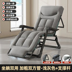 chaise longue gris tissu uni moderne bras massage support smartphone portable