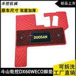 porte clés doosan noir rouge points modernes logo jaune