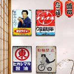 Plaque murale japonaise en bois doré pour salle de bain