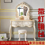 maquillage blanc ornements floraux six tiroirs grand miroir tabouret chambre classique