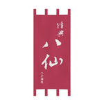rideaux porte japonais traditionnels lettres blanches clips fixation entrée restaurant
