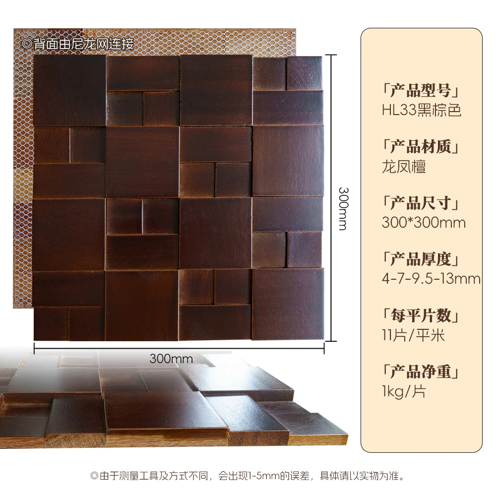 panneau décoratif mural bois motif géométrique moderne adhésif 3d 30cm 30cm nuancé marron