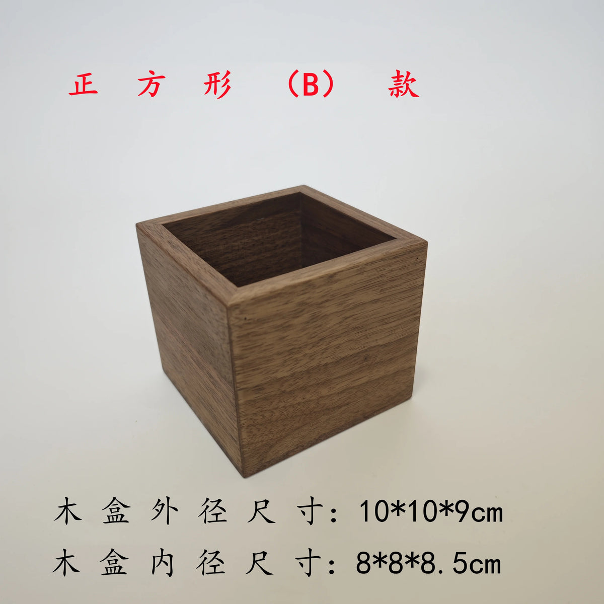 boîtes rangement bois minimaliste boîte cosmétique réutilisable rangement 1kg 1l carré marron naturelle