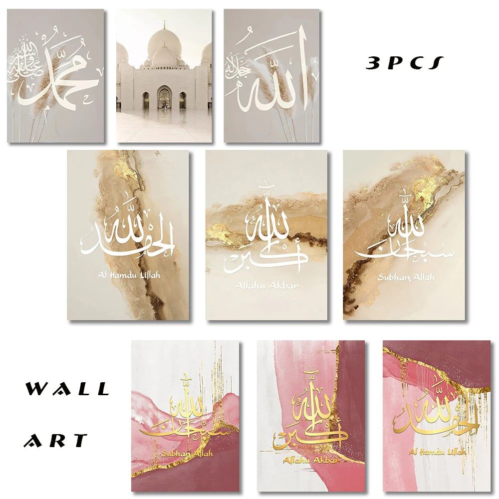 tableau mural islamique calligraphie ayatul kursi toile marbrée dorée décor salon moderne cadre