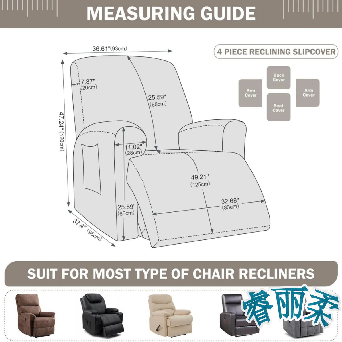 housse fauteuil inclinable beige clair tissu petits points noirs protection siège salon moderne extensible