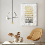 affiche moderne calligraphie arabe marbre toile rectangle vertical beige doré noir sans cadre minimaliste