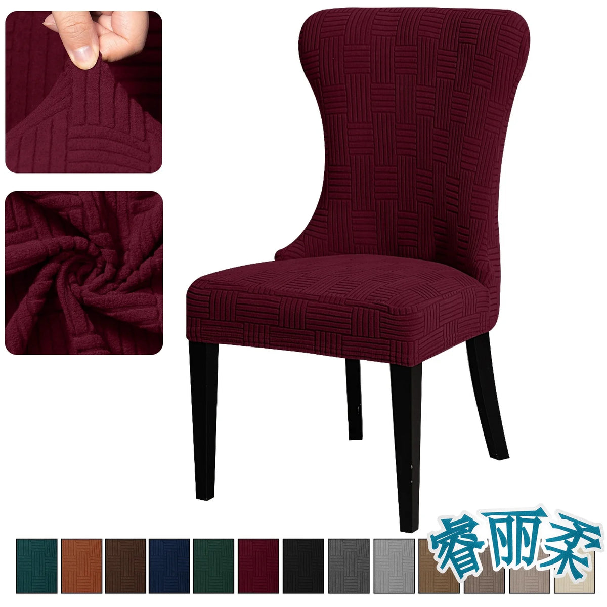 Housse chaise rayées horizontales marron élastique réutilisable moderne chaise banquet
